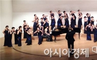 [포토]광주 동구합창단 제17회 정기연주회 '성황'