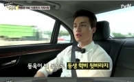 이동욱, 3살 터울 여동생 언급…"학비부터 결혼비용까지 지원" 