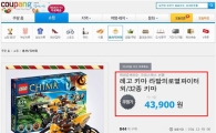 한 회사서 운영하는 쇼핑몰인데…쿠팡 '고무줄 가격'