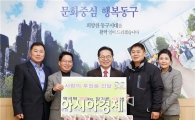 [포토]한국떡류식품가공협회 광주시지부, 동구청에 사랑의 후원품 전달