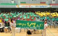 남원시, 여성친화도시에 선정