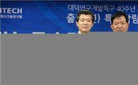 '아이언맨' 수트 재료인 티타늄, 국내서 제작 가능
