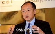 김용 세계은행 총재 "사회 위해 내가 할 일, 고민하라"