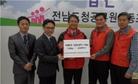 전남도청 노조·농협전남본부, '사랑의 김장김치' 전달