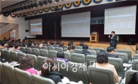 광주은행, 2014학년도 정시지원전략 설명회 개최
