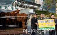귀농인 이점용씨, 함평군 저소득·귀농가구에 송아지 기증 화제