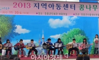 장흥군 지역아동센터 꿈나무 발표회 개최
