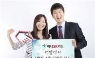 하나SK카드, '연말연시 스마트 쇼핑 이벤트' 진행