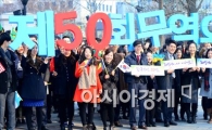 [포토]'오늘은 제50회 무역의 날'