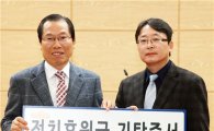 장흥군청 공무원, 선관위에 정치발전기금 3,109만원 기탁 