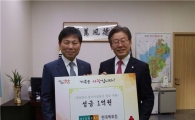 하병호 현대百 사장, 불우이웃돕기 성금 1억원 전달 