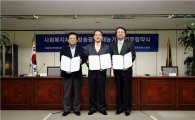 코바코, '방송광고 재능기부 업무협약' 체결 