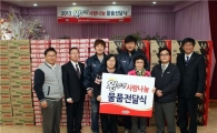 프로야구 두산, 신아원에 사랑 나눔 물품 전달