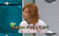 '라스' 효린 "연예인 대시? 진짜 한 번도 없었다"