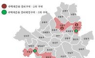 서울시, 정릉2구역 등 재건축 5곳 해제