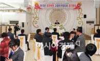범죄예방위원 고창지구협의회 제16회 정기총회 개최