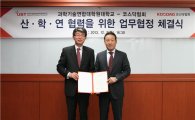 코스닥協-UST 업무협정…상장사 인재·기술 경쟁력 제고