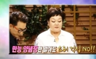 이혜정 만능양념장, 비법 레시피 공개돼 '깜짝'