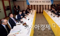 [포토]'단말기 유통구조 개선은 어떻게?'