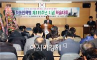 정읍시, 동학농민혁명 제119주년 기념 학술대회 개최