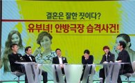 김구라, 최고 女방송인은 "홍은희 얼굴+조혜련 성격"