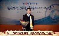 BAT 코리아, '3000만달러 수출의 탑' 수상