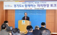 경기도 '의정부·양주·동두천' 통합 탄력붙나?