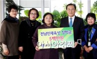 [포토]생활개선 전남도연합회 장힉금 500만원, 박준영 전남도지사에게 전달