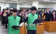 [포토]광주 동구 새마을지도자 대회 개최 