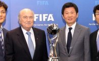 한국, 2017년 U-20 월드컵 유치…최대 효과 창출 기대(종합)