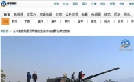 中 마을 탱크 출현…알고보니 '시골 갑부 레저용'