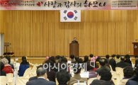 [포토]동구지역사회복지협의체,'사랑과 감사의 하모니'행사 개최