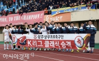 [신명철의 인사이드스포츠]K리그 승강제, 한국 축구의 미래다 