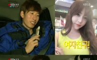 '인간의 조건' 천이슬, 남친 양상국에 "제일 잘 생겼어"