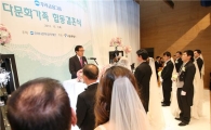 우리다문화장학재단, '다문화가족 합동결혼식' 개최