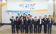 부산은행, 청년기업 공동브랜드 '아리찬' 선포식 개최