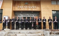 산림공학 종합실험동 포천시 소흘읍서 준공