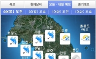 [날씨]전국에 5㎜ 이상 비나 눈…밤부터 대부분 그쳐 