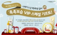 더페이스샵, VIP고객 5만명에 감사 선물 증정 
