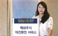 KDB대우證, 美 달러 야간환전 서비스 시작