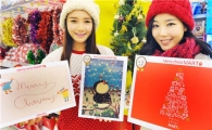 홈플러스, "고객이 디자인한 크리스마스카드 드려요"