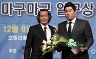[포토] 특별공로상 수상하는 류현진