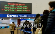 철도파업 일주일째, 열차는 정상운행…내일부터 고비 