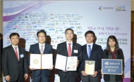 SK C&C, "우수 가족친화기업 국무총리상 수상"