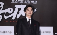 [포토]공유, 반할 것 같은 '훈훈한 비율'