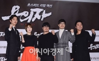 [포토]포즈 취하는 '용의자' 주역들