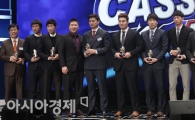 [포토] 2013 카스포인트 어워즈, 영광의 수상자들