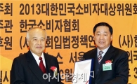안병호 함평군수,‘대한민국 소비자대상’ 행정부문 대상 수상