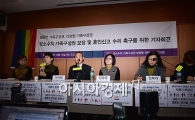 [포토]김조광수-김승환 '성소수자도 평등한 가족구성권 보장'
