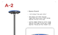 포스코건설, 보안시스템 '더샵 지키미' 개발